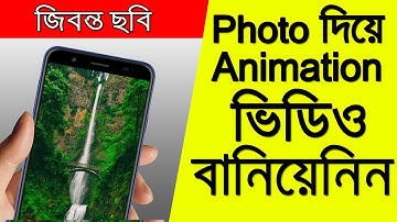 How to animated still photo Bangla tutorial || By Bong Tech