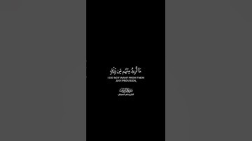 وذكر فإن الذكرى تنفع المؤمنين شاشة سوداء | كرومات قرآن كريم بصوت #ماهر_المعيقلي | #سورة_الذاريات