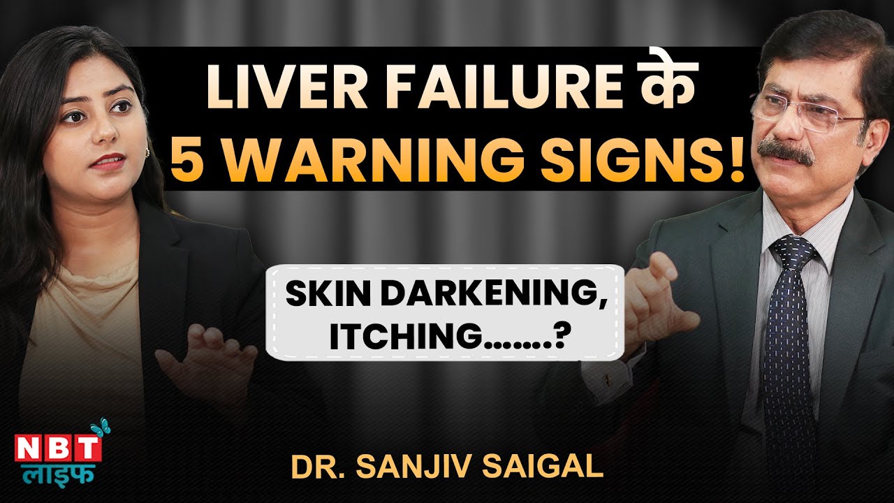 Silent Symptoms of Liver Failure & How to Prevent It | Fatty Liver | Dr Sanjiv Saigal