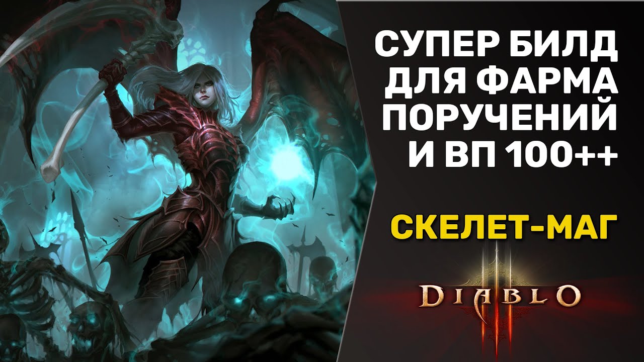 Торчлайт инфинити билды джемма
