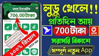 Ludo khele taka income payment bkash || ludo game earn money || play free online games to earn money screenshot 3