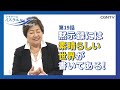 [シャロームイスラエル SeasonⅡ] 第19話：聖書の完結編（黙示録）