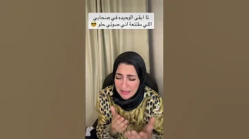 كروان مشاكل 