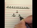 Basic stroke of Cursive handwriting alphabet (s,n)