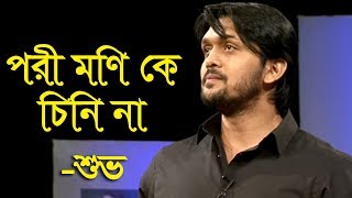 SENSE OF HUMOR | আরেফিন শুভর এক্সক্লুসিভ পার্ট | জয় - শুভ - বাঁধন