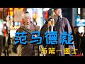 牛叔 韩国纯阳小道士 被封印画中五百年 醒来就打倒上古妖兽 牛叔 韩国纯阳小道士 被封印画中五百年 醒来就打倒上古妖兽
