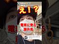 #藤井風 #電車で会ったら#真っ白 #ホワイトデー