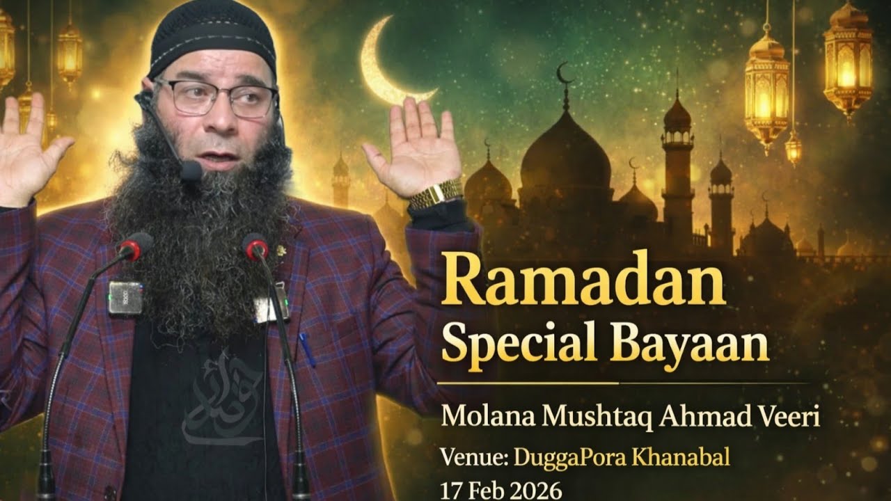 Molana Mushtaq Ahmad Veeri | Ramadan Special | Dugpora Khanabal Ijtim'a | 17 Feb 2026
