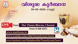 Holy Communion - 29-05-2020 9AM IST From Chennai Mar Thoma Bhavan