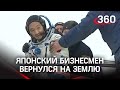 Роскосмос vs Безос, Брэнсон и Маск: как развивается космический туризм