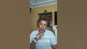 سائلوه ناقشوه بدون خوف 