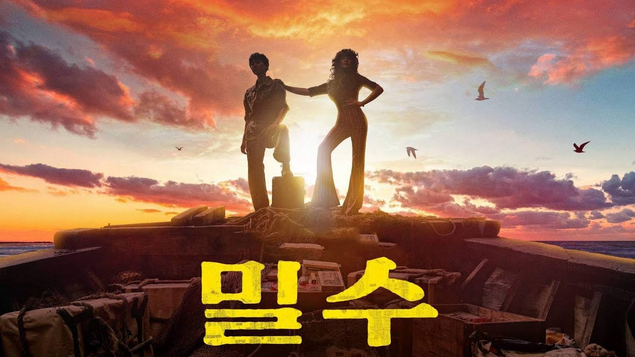 "Smugglers" "밀수"-Kim Hye-soo (김혜수),Yum Jung-ah (염정아) (2023)