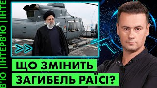 ЧОРНИЙ ЛЕБІДЬ ДЛЯ ІРАНУ: чи не загостриться ситуація на Близькому Сході?