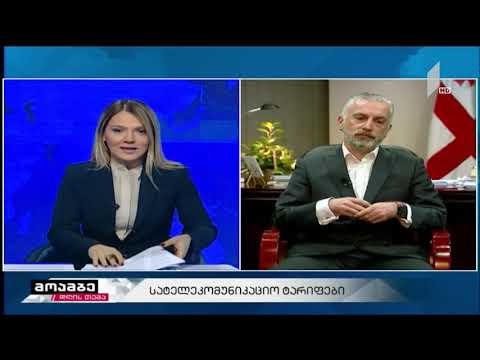 კახა ბექაური | მოამბე - დღის თემა