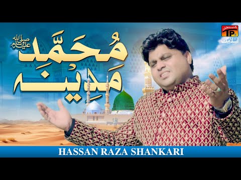 Muhammad Madina | Hassan Raza Shankari | TP Islamic