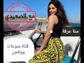 مايوه وجرأة منة عرفة بملابسها..رحلة علاقتها العاطفية مع علي غزلان