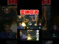 私は雷神信者です #コハロン #ゲーム実況 #マリオカート8dx