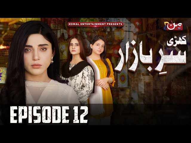 Kharee Sar-e-Bazaar | Episode 12 | MUN TV Pakistan