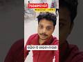 ରହିବା ଓ ଖାଇବା ମାଗଣା || new job  #canteen #flipkart #amazon #motivation