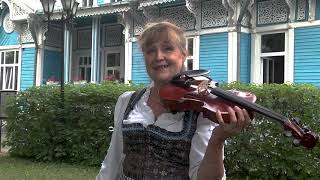 Скрипка в Российско-Немецком Доме