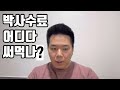 박사 학위 따고도 저임금..전북권 특히 심각 | 전주MBC 230424 방송