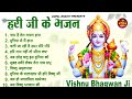 Morning          2023  nonstop vishnu bhajan  hari ke bhajan