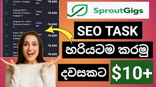 How to Do Any SEO Task IN Sproutgigs |2023 | Sinhala | Sri Lanka | Easy Task | $10 