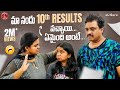 మా నందు 10th Results వచ్చాయి.. ఏమైంది అంటే 😱 || Madam Anthe || Strikers image