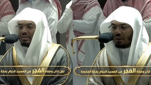 سورة الجاثية كاملة للشيخ ياسر الدوسري مجمعة من فجريات شهر شوال 1443هـ