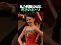 18年前の映像！？ ㄷㄷ 約20年間誰も追いつけないオシポワの驚異的な跳躍力 🩰