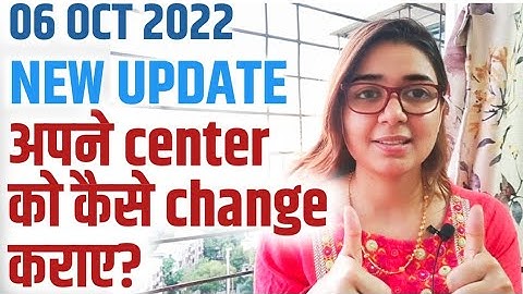 How to change your exam city/center ? NTA UGC NET 2022 Admit Card Update By Shefali Mishra