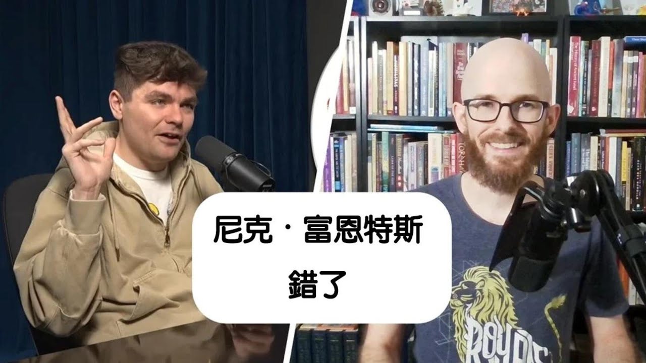 《耶穌真的廢掉舊約與律法嗎？一次解開12個最大誤解》- David Wilber (大衛 威爾伯) #以色列#新約#摩西律法#妥拉#祭司#聖殿#動物獻祭