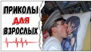 🔥 ЛУЧШИЕ ПРИКОЛЫ 2022 за февраль 😂 Я РЖАЛ ДО СЛЕЗ 😎 ПРИКОЛЫ ДЛЯ ВЗРОСЛЫХ  😂 Ржака- угар- приколюха