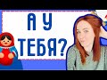 How to ASK BACK when someone asks &quot;How are you?&quot; in Russian?