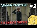 Тест серверов от Gubke! (Garry's Mod: DarkRP) №2