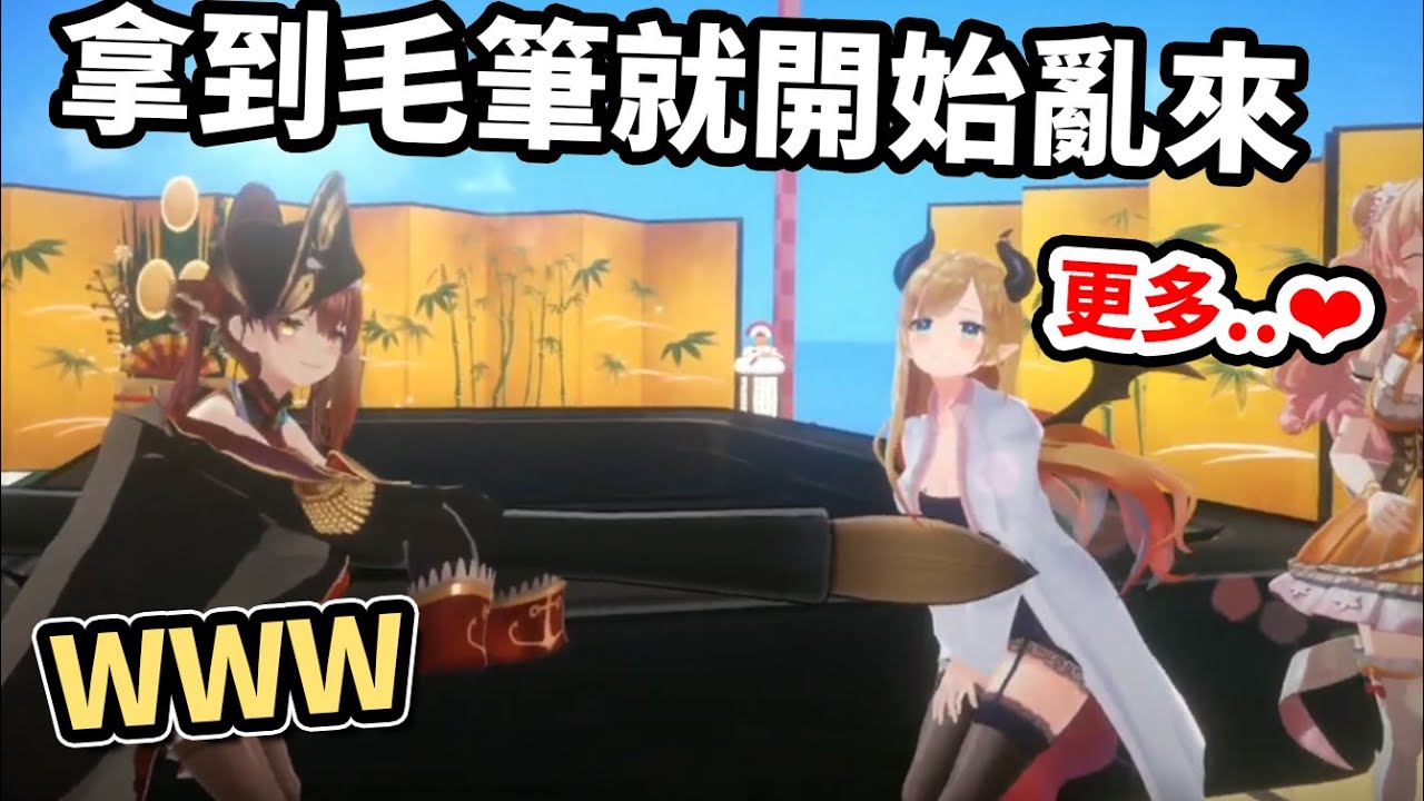 當偶像們拿到超巨大毛筆就開始開車！？毛筆不是這樣用的！