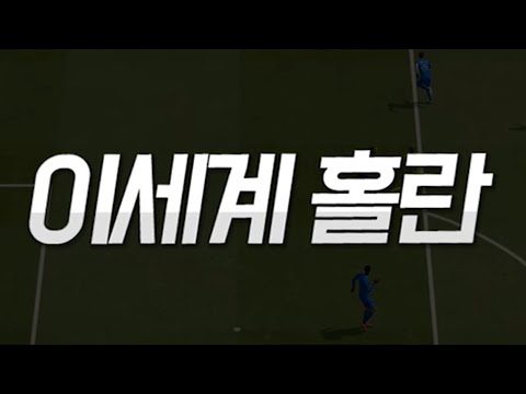 이세계 <strong>엘링</strong> 홀란드 #shorts