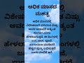 ಅಧಿಕ ಮಾಸದ ಮಹತ್ವ #youtubeshorts #shortsfeed #shortvideo #shortviral #shorts #devotional #adhikmass