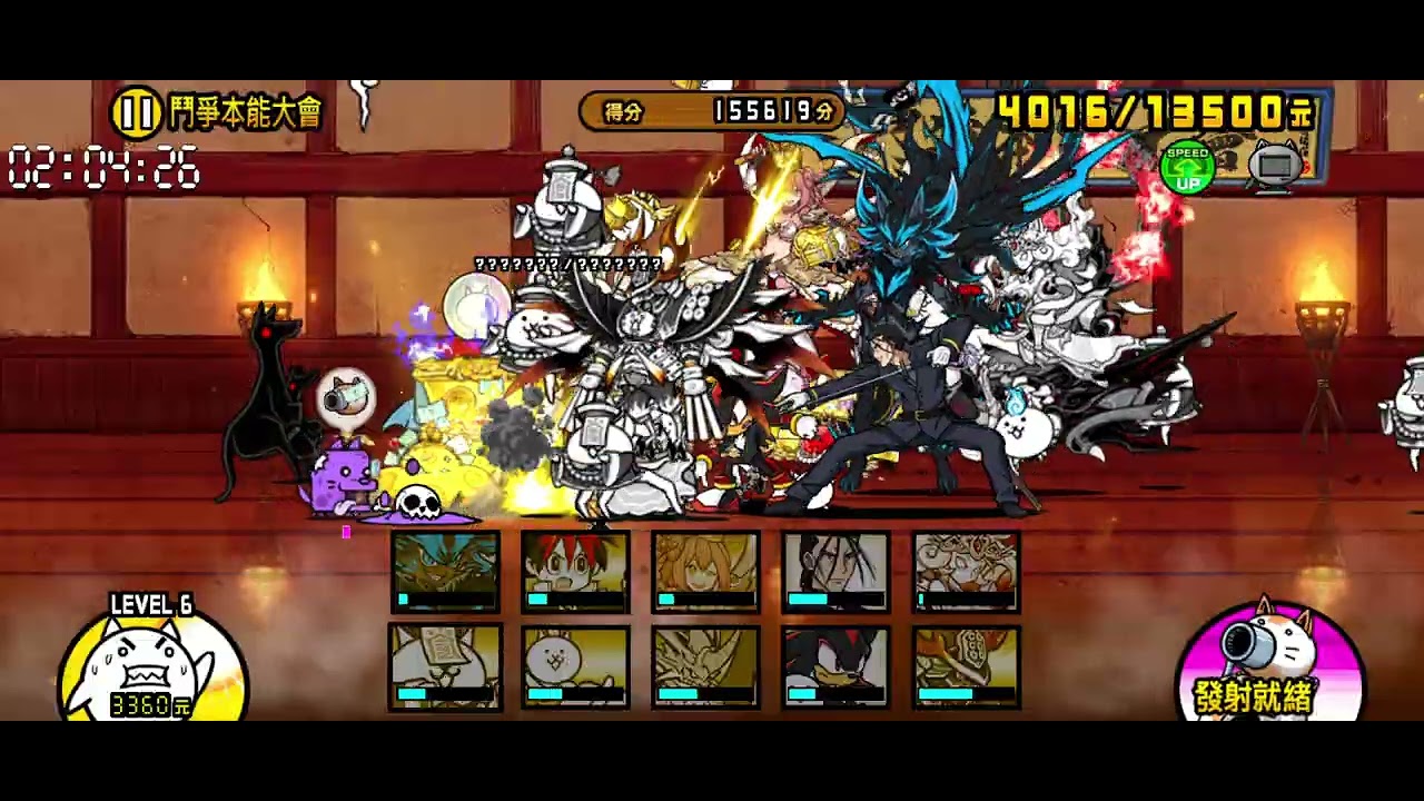 貓咪大戰爭 極排行賽會場 鬥爭本能大會(打飛敵人) 553175分 無飛隼地藏