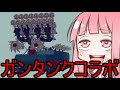 【Besiege】英国面に堕ちた茜ちゃんのガンタンク開発報告
