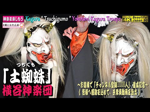神楽面 広島神楽　咥え面　土蜘蛛 神楽面 般若 広島神楽 咥え面 - メルカリ