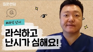 [질문펀딩] 라식하고 난시가 심해져요....