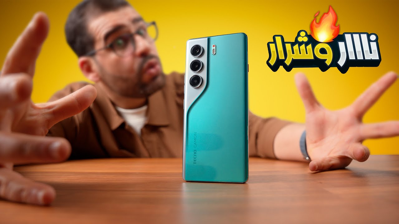 Tecno Camon 40 Pro 5G || ناااار وشرار