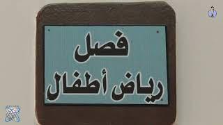 مدرسة حسين سعيد الابتدائية بالغردقة