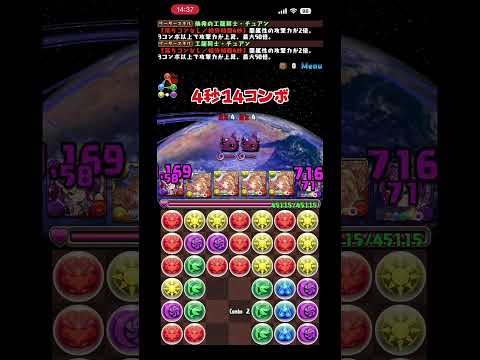 4秒76で盤面最大！