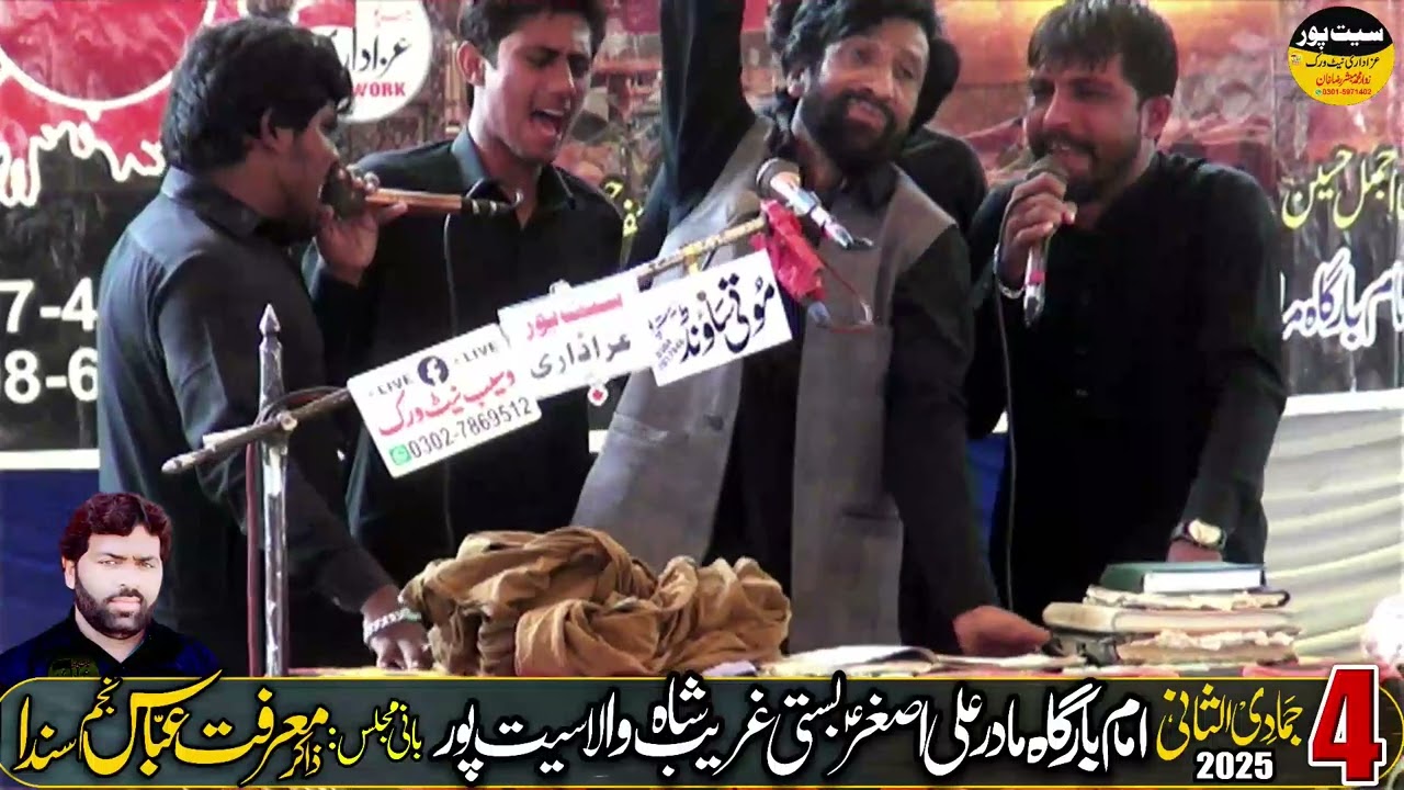 Zakir Zawar Hussain Arbi 4 Jamadi Ul Sani 25 Nov 2025 Basti Greeb Shah Wala SeetPur