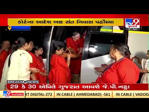 Haridham Sokhada Controversy: Female saints reached at Nirnaynagar campus in Ahmedabad | TV9News