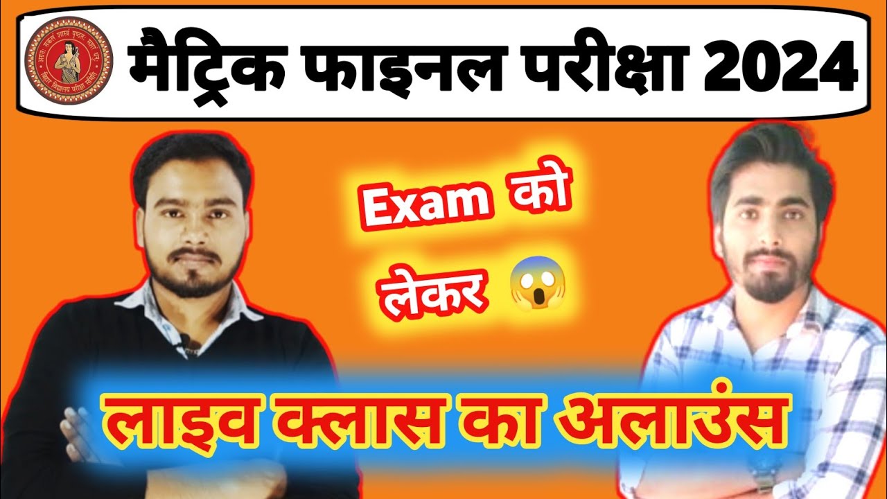 BIHAR BOARD CLASS 10TH LIVE CLASS | 🔥ROUTINE 🔥#biharboardclass10 - YouTube