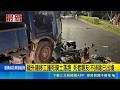 大貨車駕駛撞機車落跑! 30歲騎士送醫2天不治 疑外籍移工撞死騎士落跑 死者親友: 不排除已出境｜三立新聞LIVE