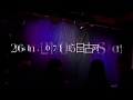 【LIVEダイジェスト】2017.10.15 古河Spider